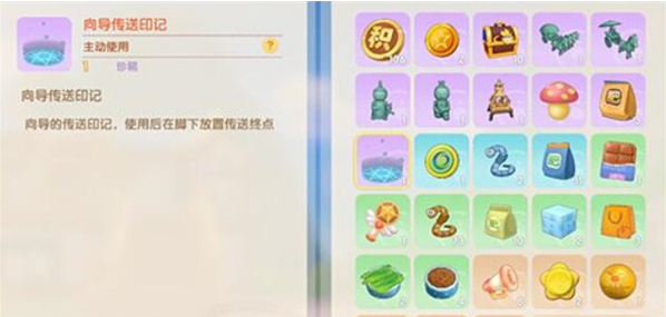 摩尔庄园向导蘑菇传送怎么玩