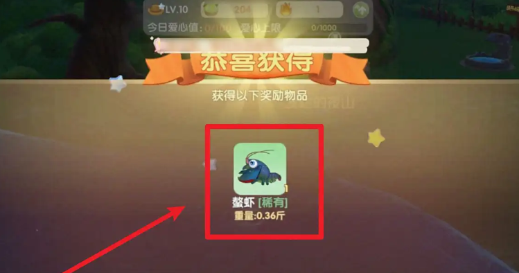 摩尔庄园鳖虾怎么获得