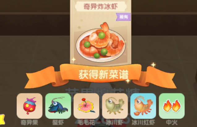 摩尔庄园鳖虾怎么获得