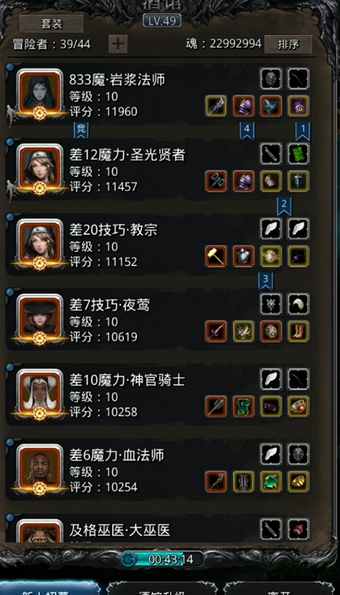 地下城堡2裂隙有哪些任务