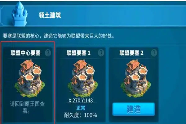 万国觉醒怎么强大联盟 万国觉醒怎么强大联盟