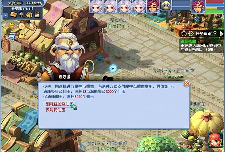 梦幻西游坐骑装饰怎么获得 梦幻西游坐骑装饰怎么获得