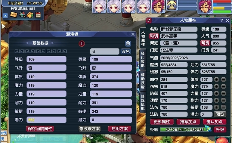 梦幻西游坐骑装饰怎么获得