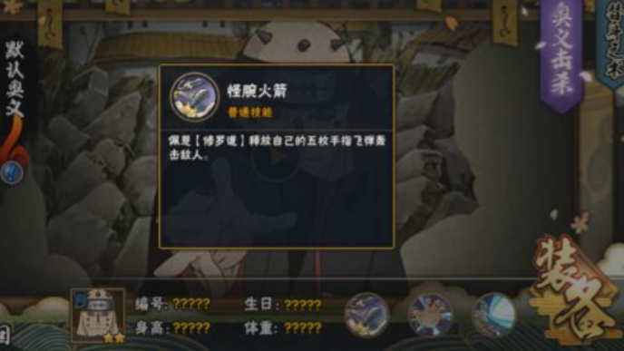 火影忍者修罗天赋点怎么获得