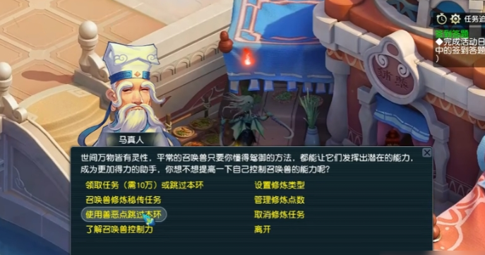 梦幻西游找师傅要什么条件