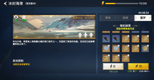 冰原守卫者巧匠阶段刷图哪个好