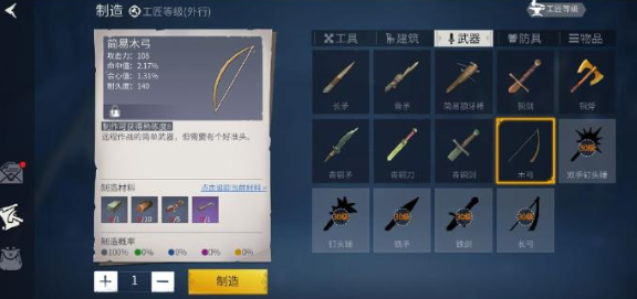 冰原守卫者巧匠阶段刷图哪个好