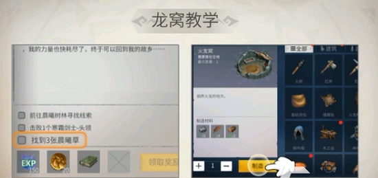 冰原守卫者黑暗龙窝在哪里