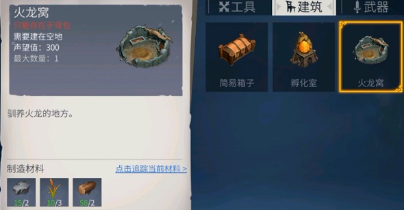 冰原守卫者黑暗龙窝在哪里