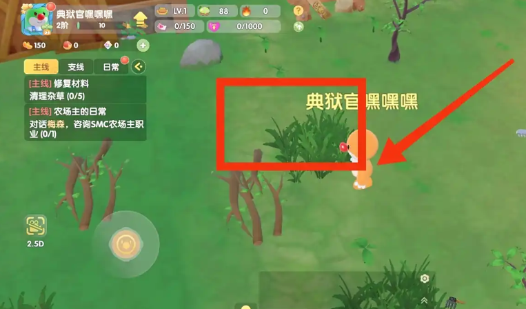 摩尔庄园家园怎么除草
