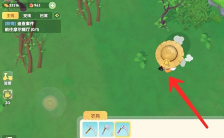 摩尔庄园家园怎么除草