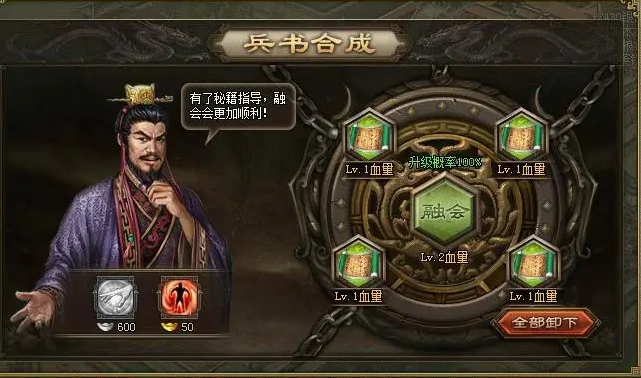 攻城掠地阵法武将兵书怎么搭配
