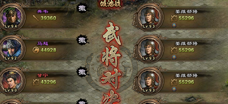 攻城掠地姜维部将怎么打