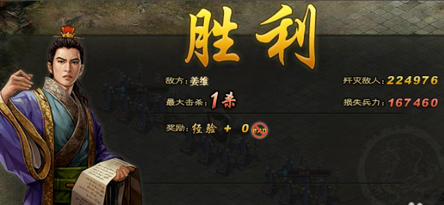 攻城掠地姜维部将怎么打