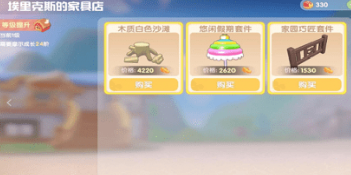摩尔庄园手游家园装饰怎么获得