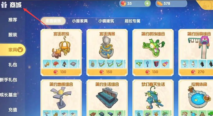 摩尔庄园手游家园装饰怎么获得