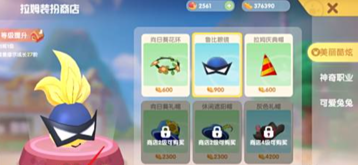 摩尔庄园超级拉姆装扮怎么得