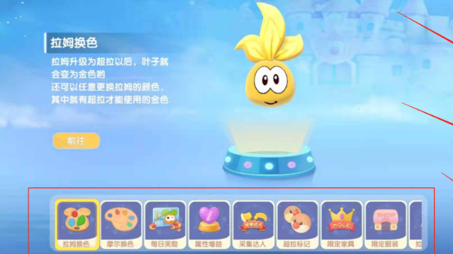 摩尔庄园超级拉姆装扮怎么得