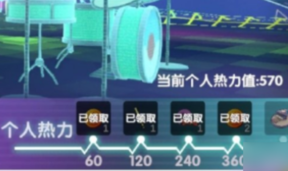 摩尔庄园怎么获得热力值