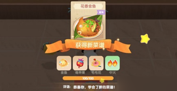 摩尔庄园里的花香金鱼怎么做