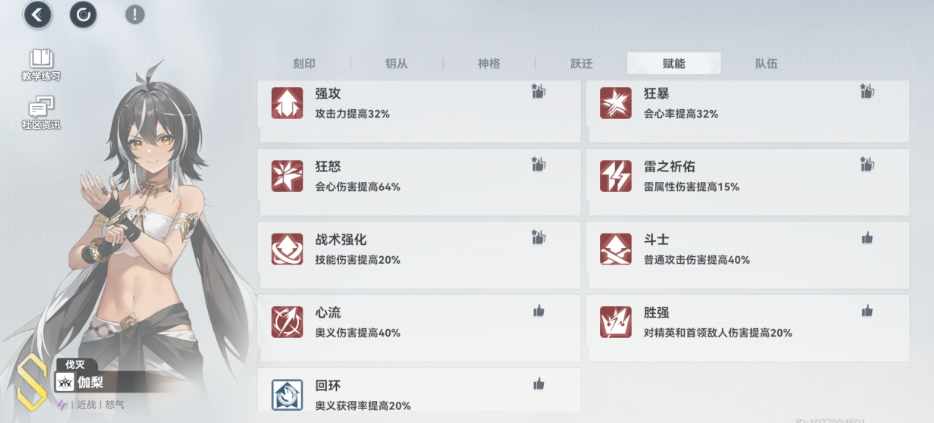 深空之眼特例怎么完成