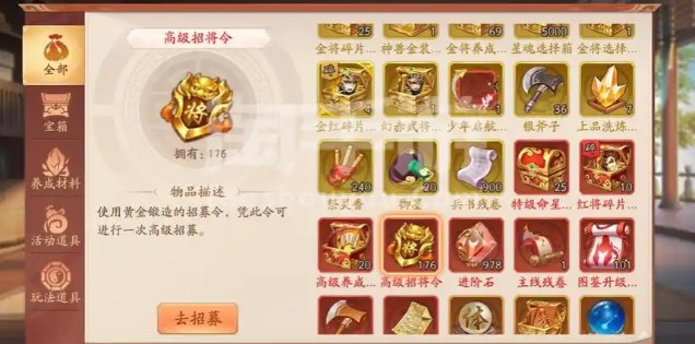少年三国志2赤金关羽如何获得
