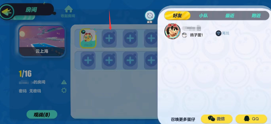 蛋仔派对双人跑图怎么弄