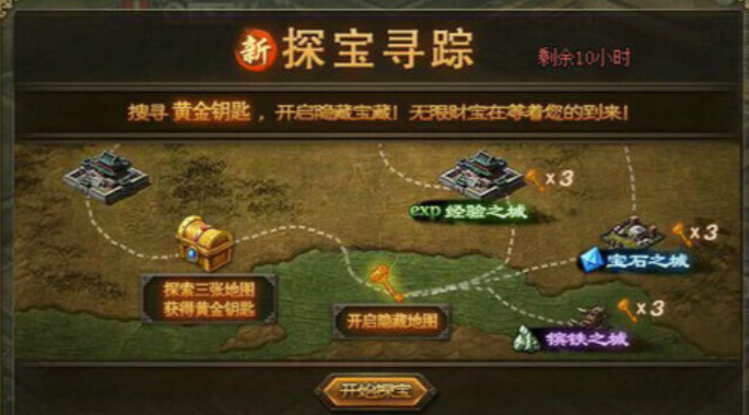 攻城掠地材料怎么刷快