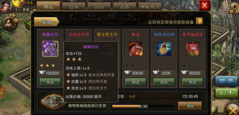 攻城掠地材料怎么刷快