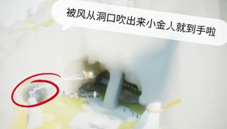 光遇疏通管道小金人怎么拿