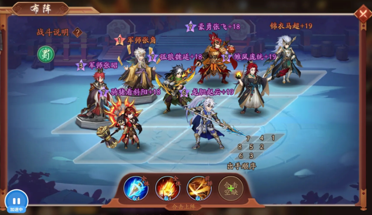 少年三国志2蜀国开局选什么