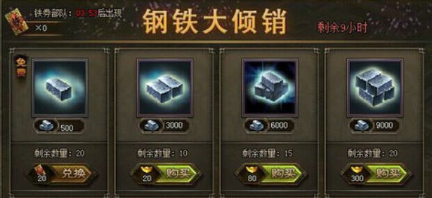 攻城掠地陨铁链如何强化小部件