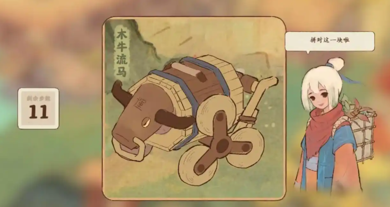 桃源深处有人家木牛流马怎么拼