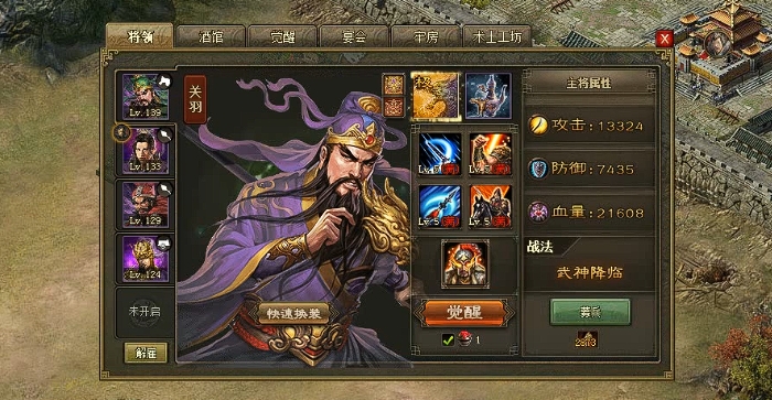 攻城掠地改用哪些武将