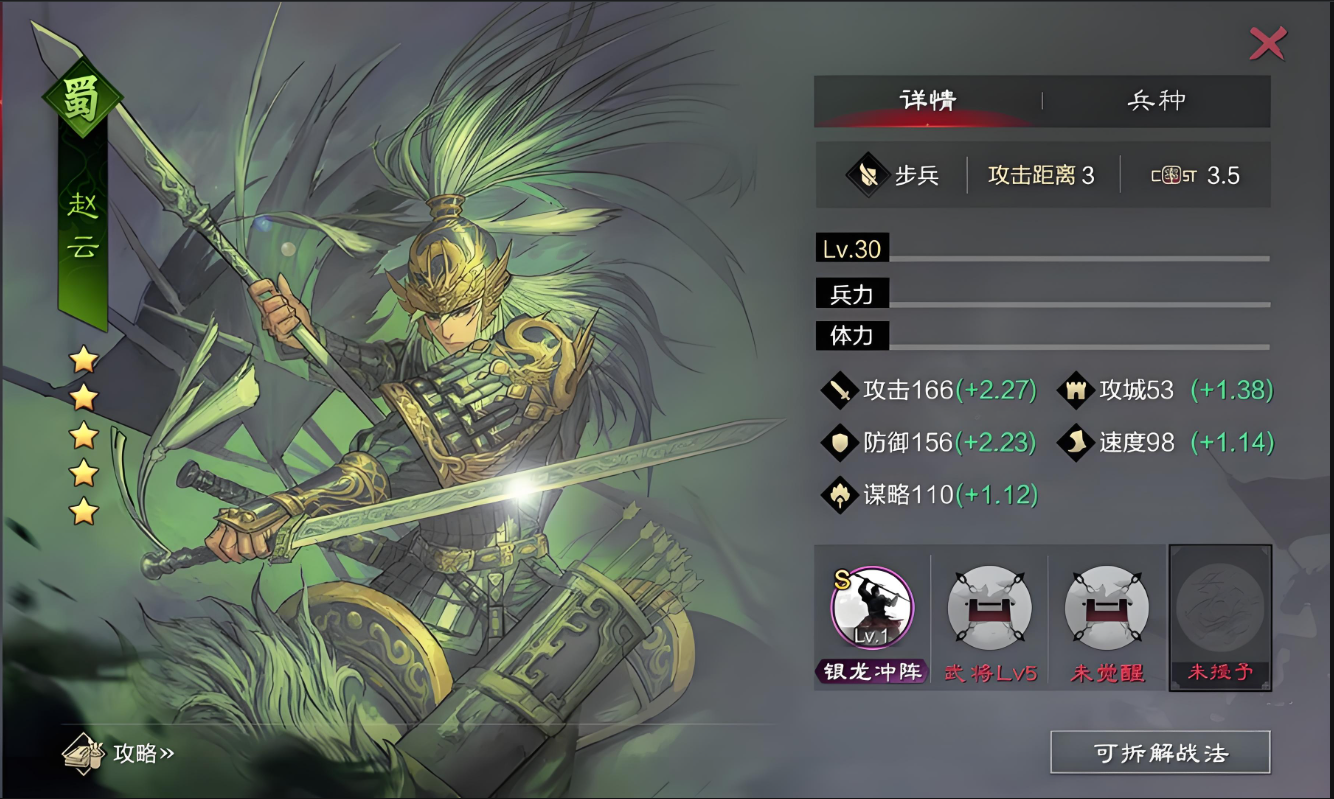 率土之滨现在关妹怎么用 率土之滨现在关妹怎么用