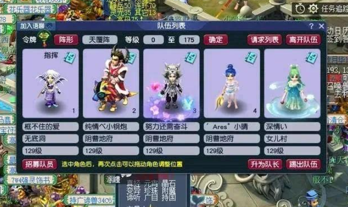 梦幻西游什么队伍封妖效率快