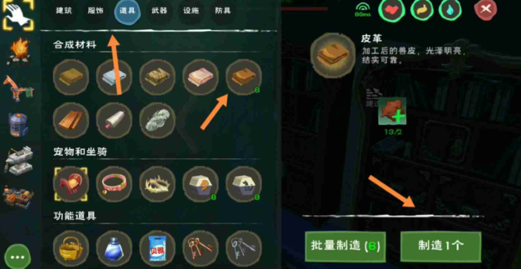 创造与魔法马怎么骑