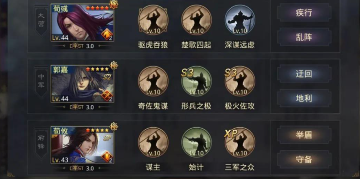 率土之滨怎么学习技能