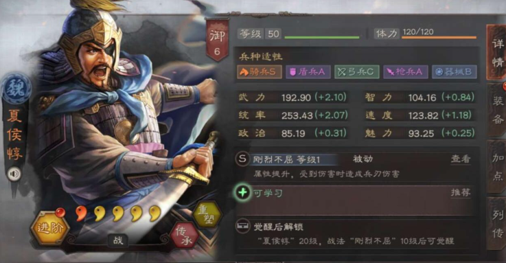 三国志战略版夏侯惇开荒后如何转型