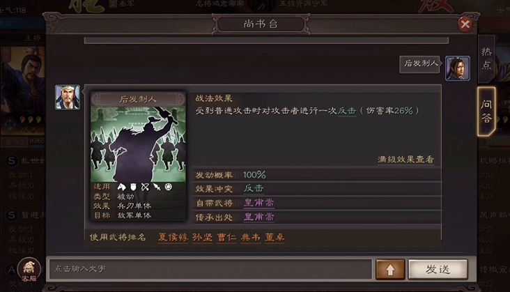 三国志战略版夏侯惇开荒后如何转型