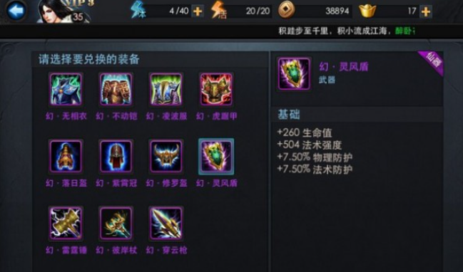 乱斗西游中奎木狼怎么出装