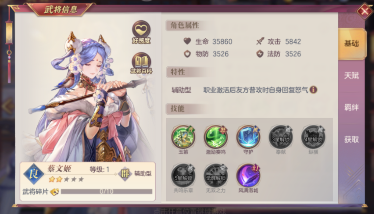 三国幻想大陆魏延怎么配阵容