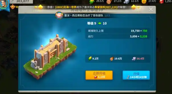 万国觉醒怎么晋升时代