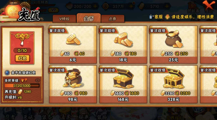 火影忍者手游怎么最快攒招募券