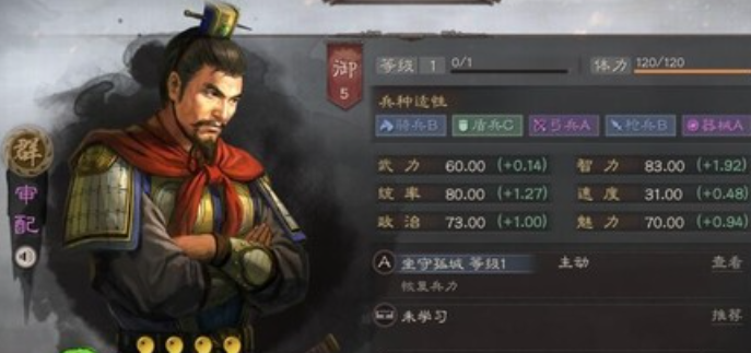 三国志战略版审配学什么b战法