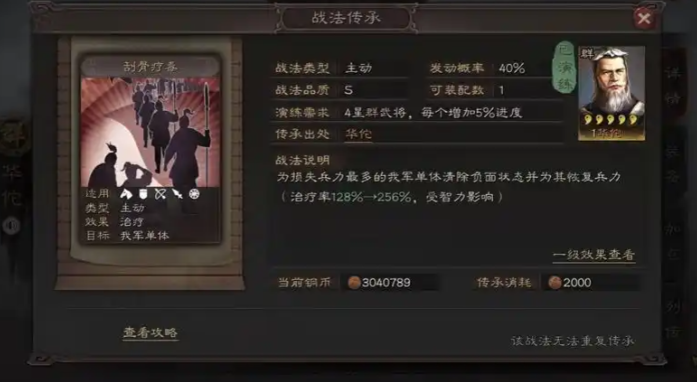 三国志战略版审配学什么b战法