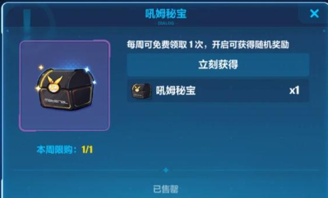 崩坏3秘宝线索怎么得