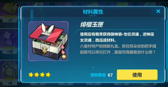 崩坏3秘宝线索怎么得