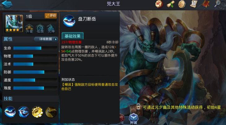 乱斗西游2雷震子什么阵容