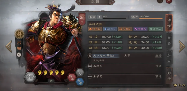 三国志战略版吕布如何搭配